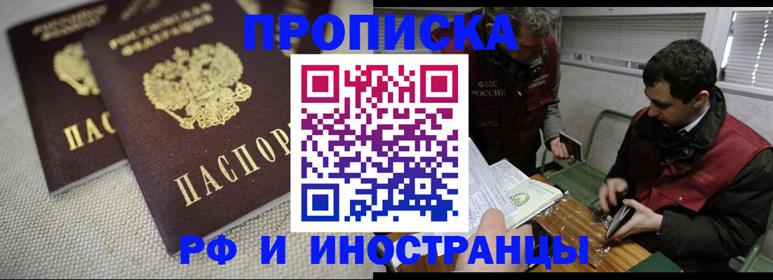 прописка для школы в Тутаеве
