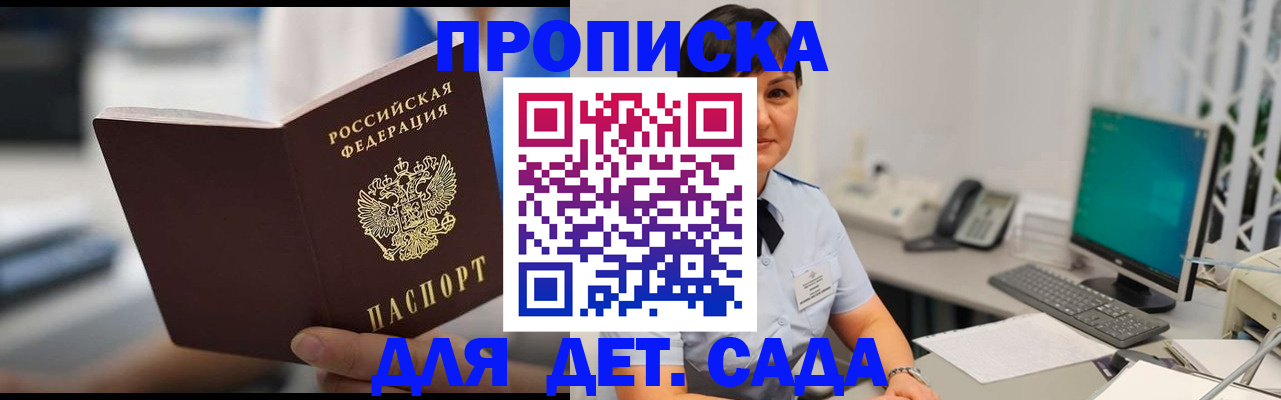 прописка гарантия в Тутаеве