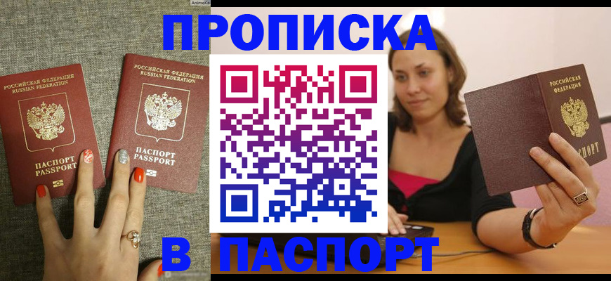 прописка паспорт в Тутаеве