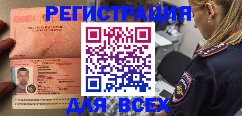 прописка для школы в Тутаеве